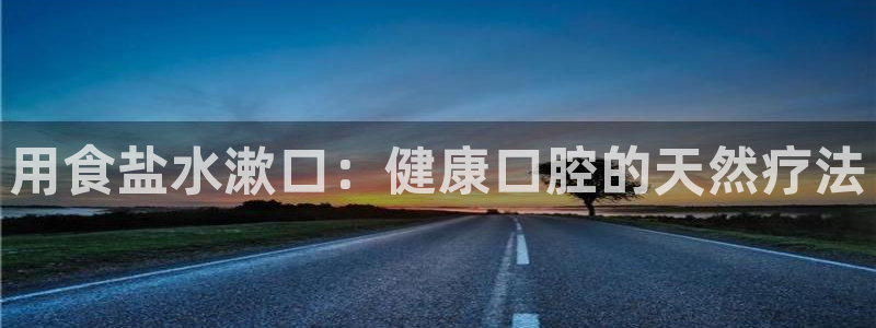 威九国际惠子