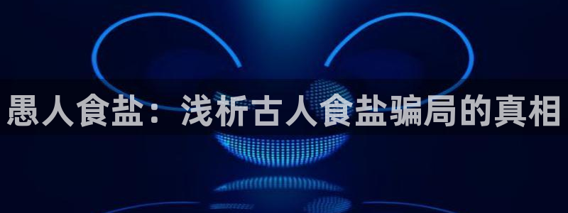 威九国际风情万种