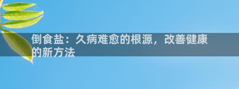 威九国际网站入口官网游戏推荐