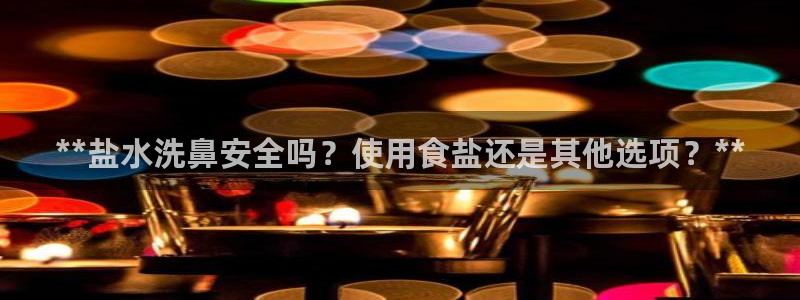 威九国际替好友去